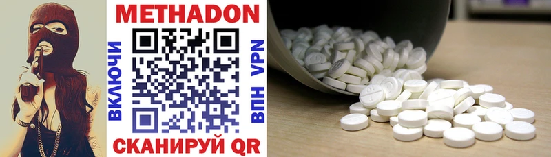 МЕТАДОН methadone  Сосенский 